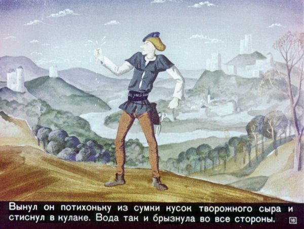 Храбрый Ганс