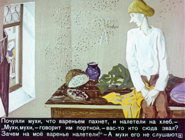 Диафильм Храбрый портняжка