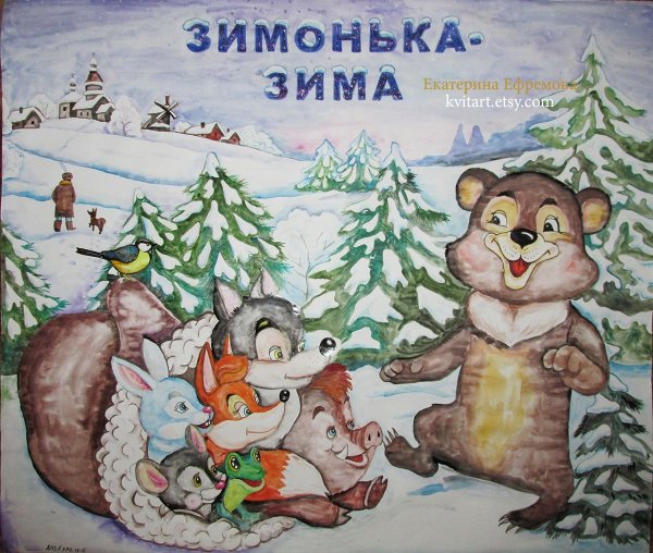 Рисуем сказку рукавичка