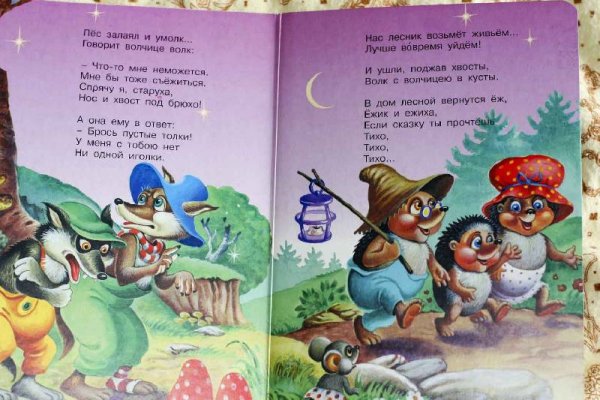 Самуил Маршак "Тихая сказка"