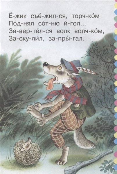 Самуил Маршак "Тихая сказка"