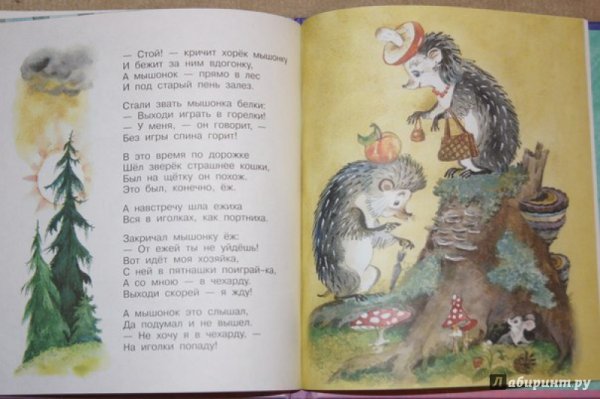 Сказки на ночь для детей в стихах
