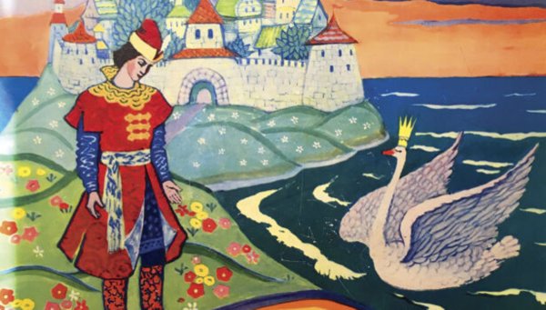 Князь Гвидон и Царевна лебедь