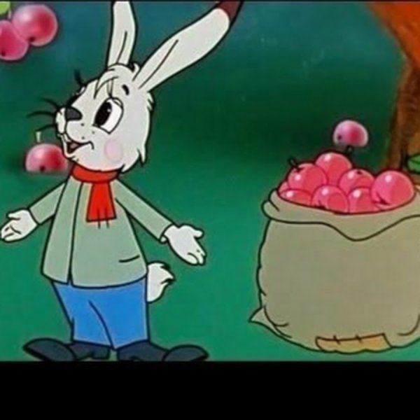 Мешок яблок мультфильм 1974