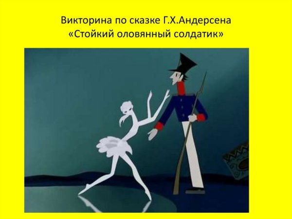 Оловянный солдатик мультфильм