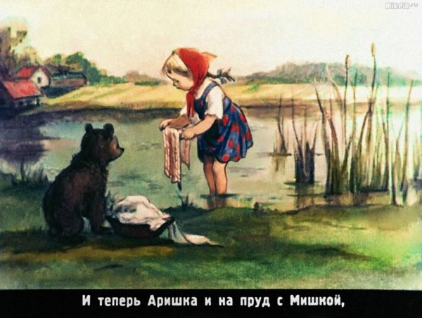 Виталий Бианки Аришка трусишка