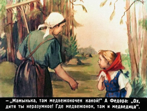 Аришка трусишка фото