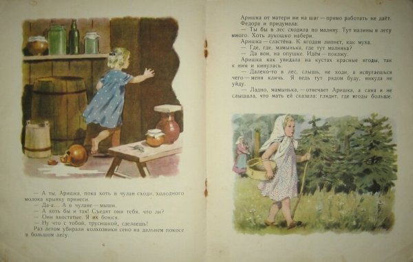 Маленькая арижка сижка