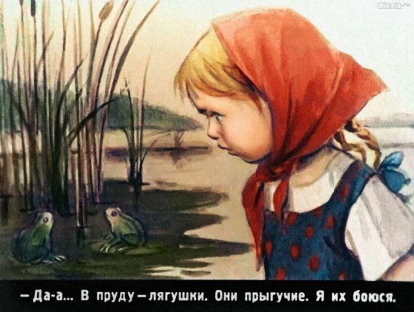 Аришка-трусишка книга
