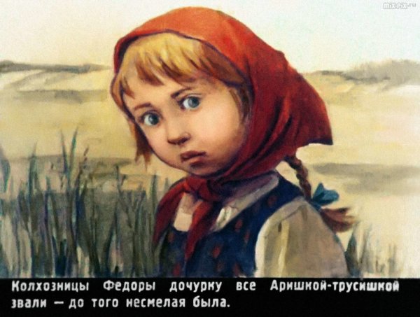 Бианки Аришка