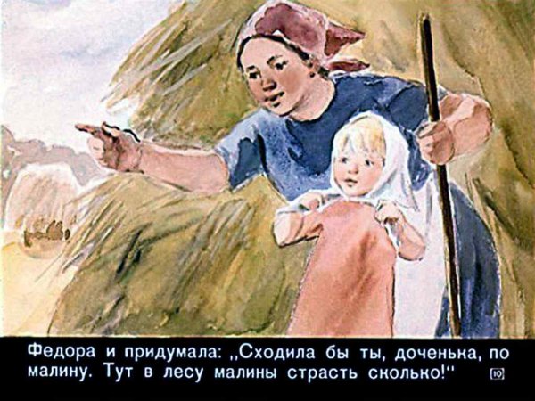 Бианки Аришка трусишка раскраска