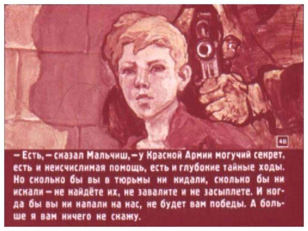 Сказка о военной тайне диафильм