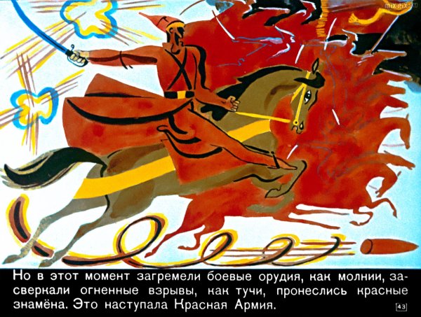 Сказка о Мальчише-Кибальчише грустный момент