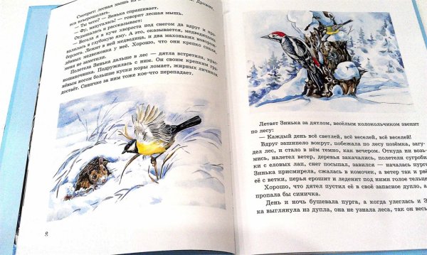 Синичка Зинька Бианки