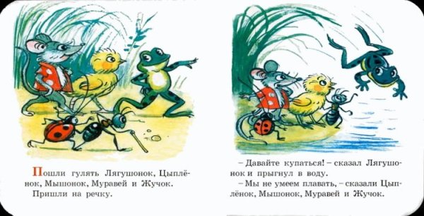 Пересказ сказки Сутеева кораблик