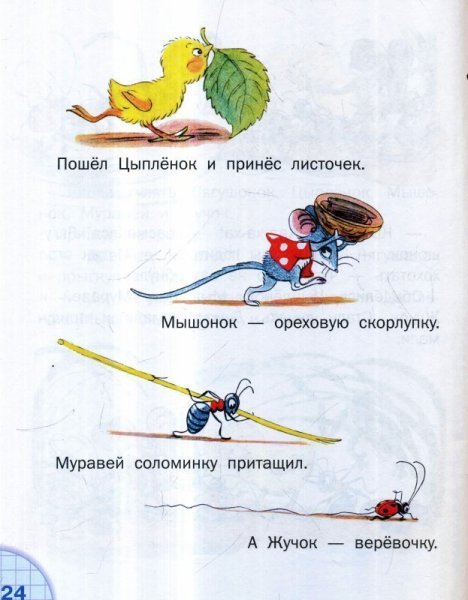 Иллюстрации к сказке Сутеева кораблик