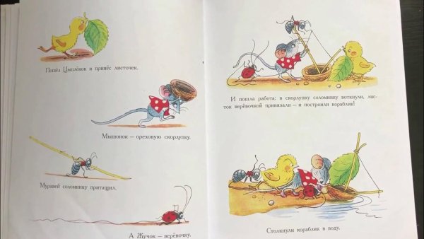 Кораблик книга Сутеева