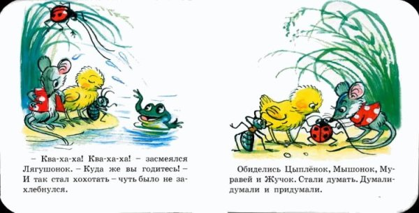 Иллюстрации к рассказу Сутеева кораблик