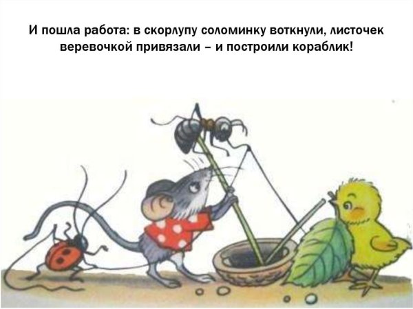 Сутеев в. "кораблик сказка"