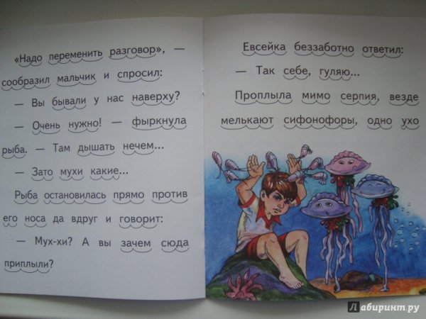 Продолжение рассказа случай с Евсейкой