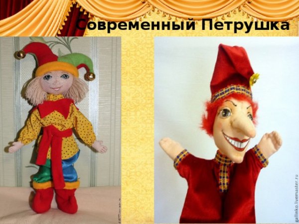 Пунчинелло петрушка