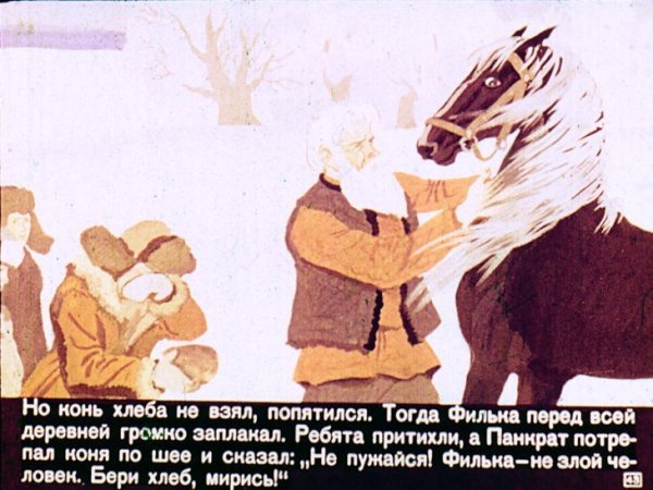 Иллюстрация по сказке теплый хлеб