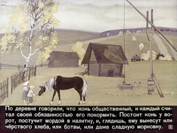 Иллюстрации к рассказу теплый хлеб Паустовский