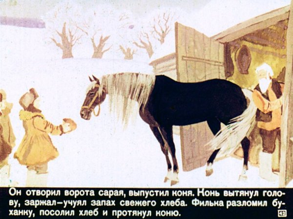 Крассказ к.г.Паустовского"теплый хлеб"