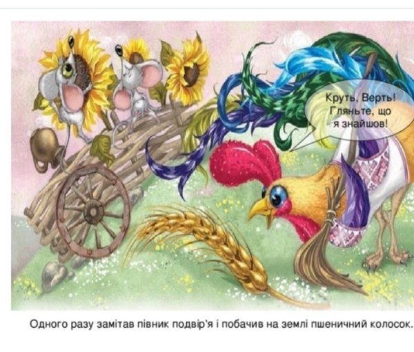 Круть и Верть