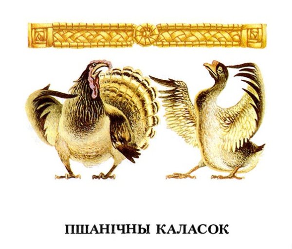 Пшеничный колосок сказка