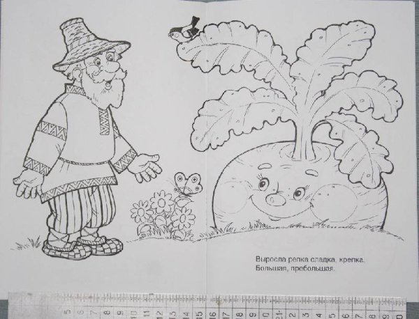 Репка картинки для детей раскраска