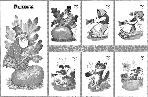 Сказка Репка задание для детей