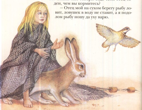 Братья Гримм дочь Семилетка