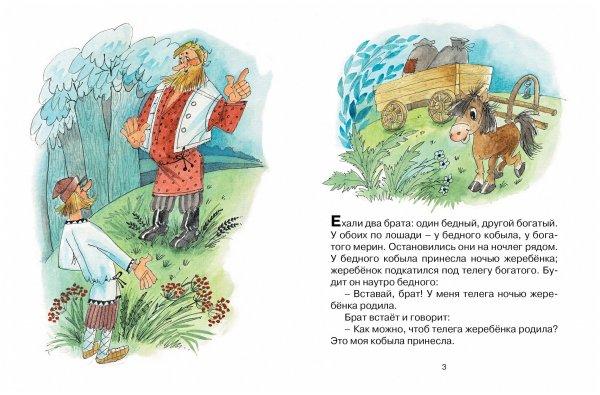 Дочка Семилетка сказка