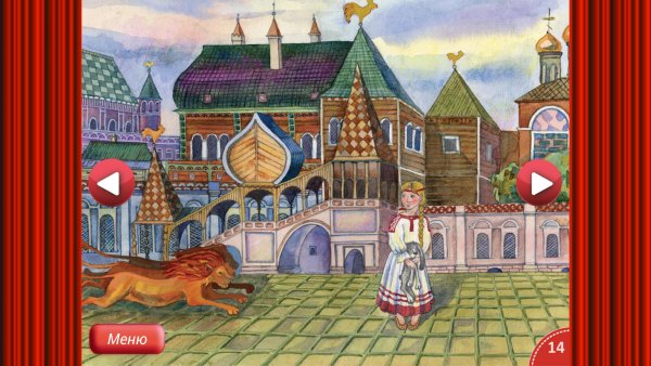 Иллюстрация к сказке дочь Семилетка