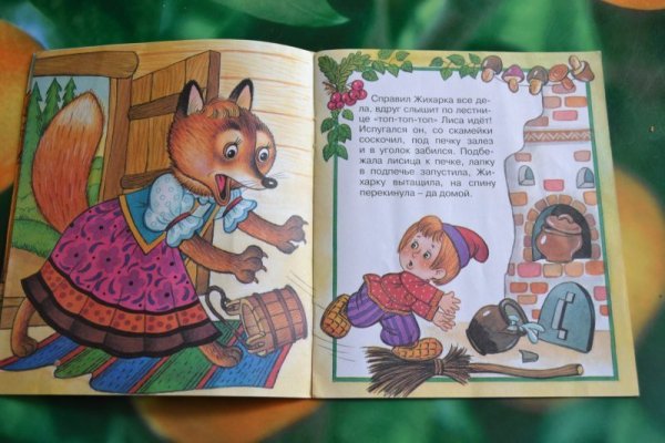Жихарка книга