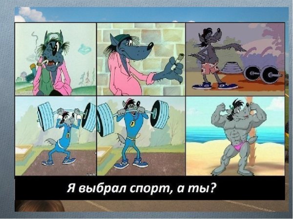 Волк из ну погоди приколы