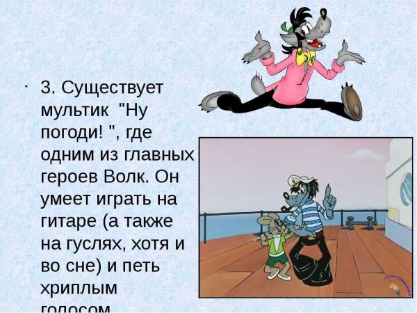 Ну погоди рассказ