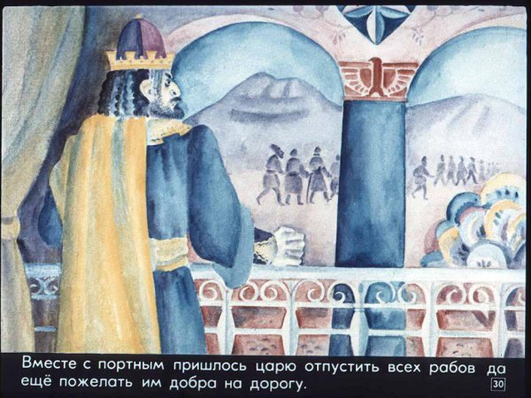 Царский портной армянская сказка
