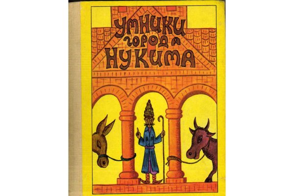 Армянские сказки писателя Туманяна