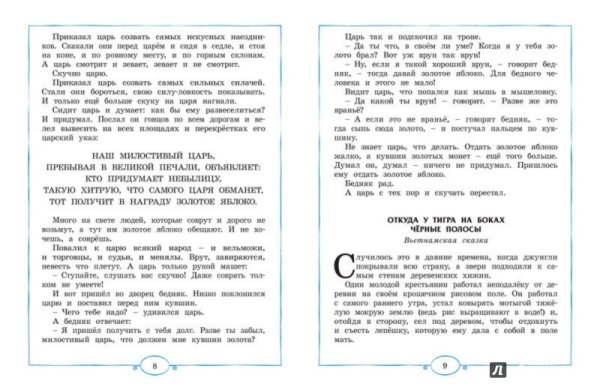 Сказка золотое яблоко текст