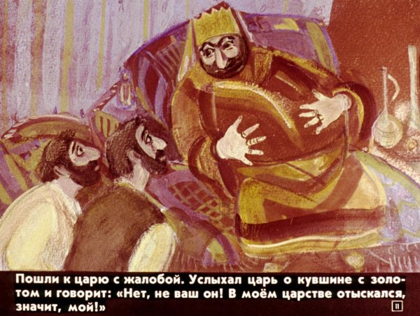 Кувшин с золотом армянская сказка