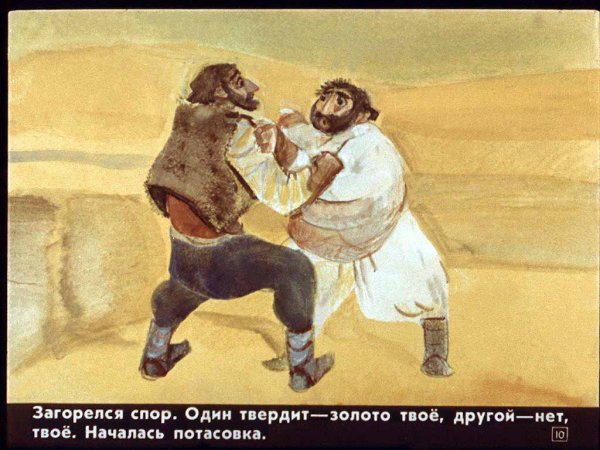 Туманян кувшин с золотом