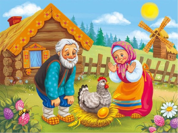 Золотое яичко Курочка Ряба