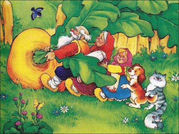 Репка. Русская народная сказка