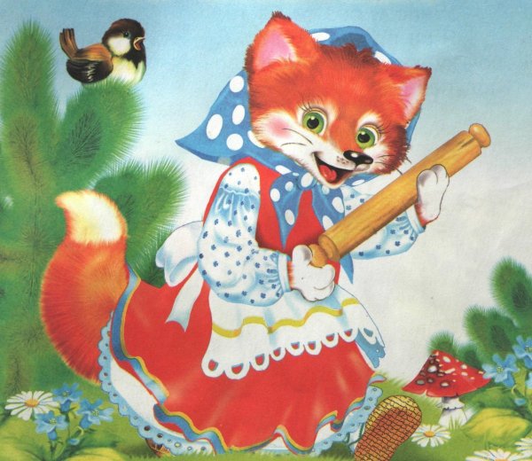 Лисичка со скалочкойсказкка