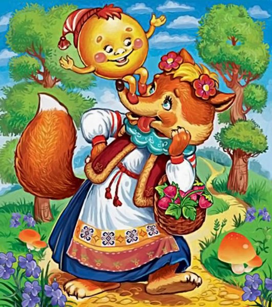 Народные сказки