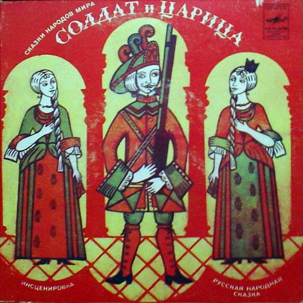 Андрей Платонов солдат и царица