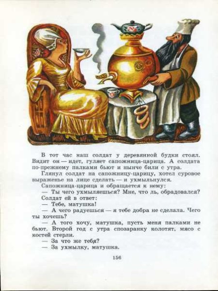 Краткий пересказ солдат и царица