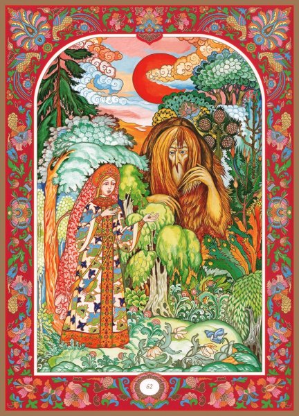 Саачка Аленький цветочек